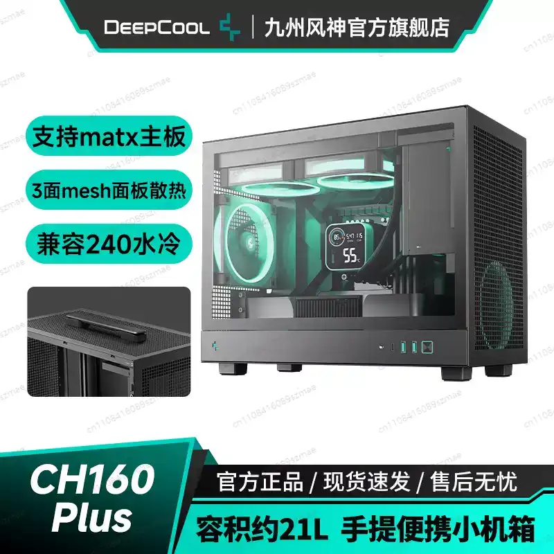 CH160-PLUS Kompakt MATX Kasası - Case Mesh Panel incelemesi ve fiyatı